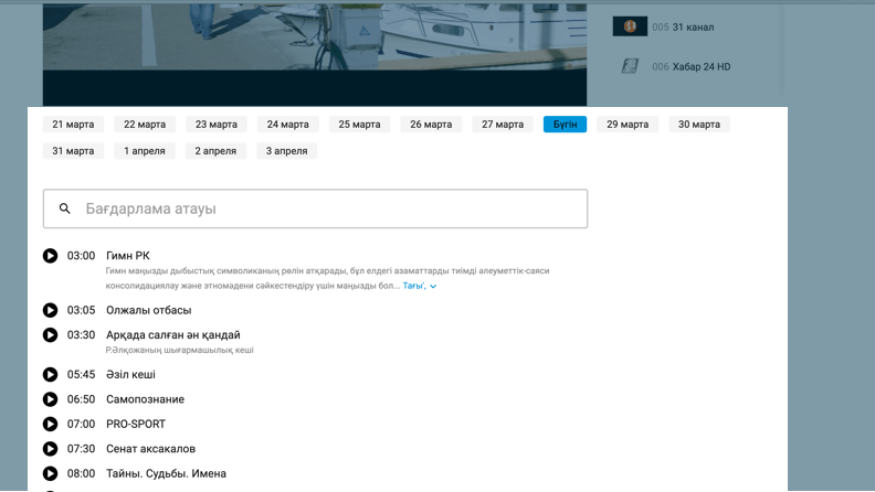 Список передач